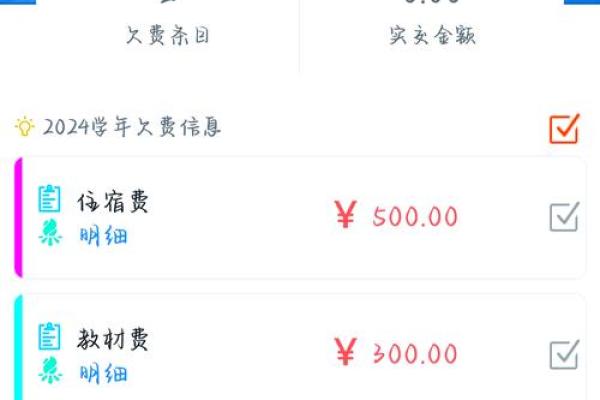 微信支付分800分什么水平