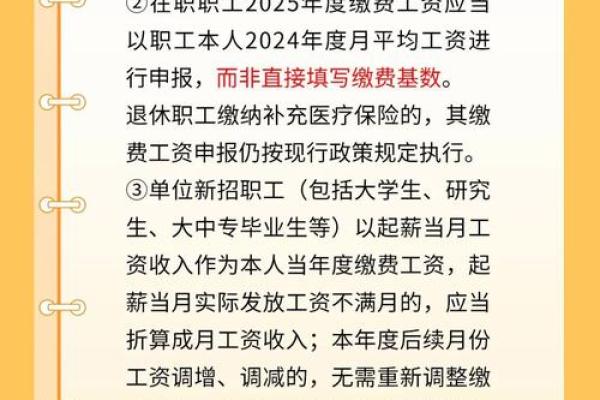 缴费工资总额是什么意思