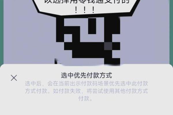 零钱通和余额宝哪个好