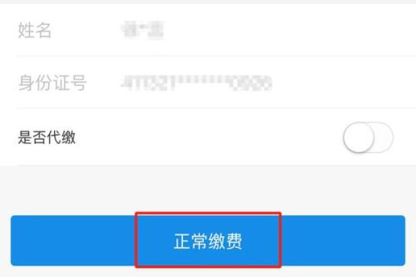微信可以交医疗保险吗