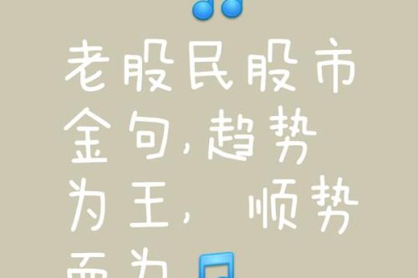 银股和身股是什么意思