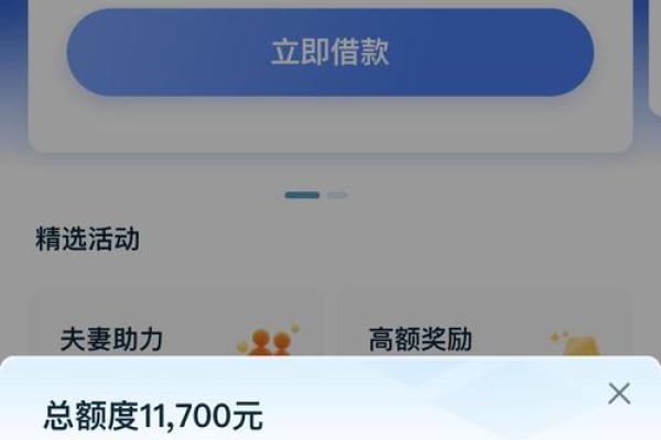 拍拍贷晚一天还款