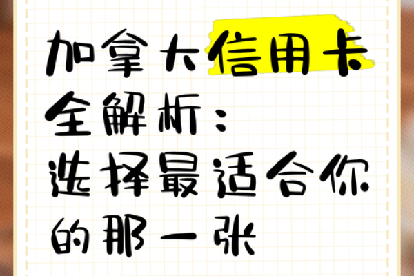 信用卡种类怎么选择