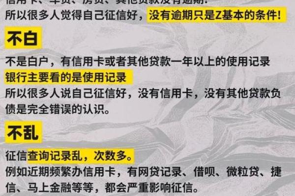 征信不好影响孩子上学吗