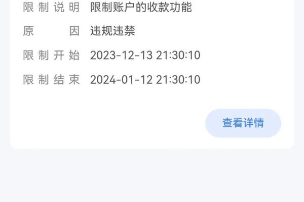 支付宝冻结金额是怎么了