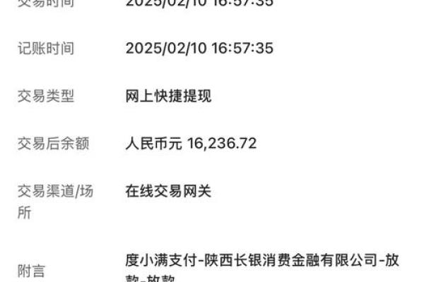 为什么备用金突然不能用了