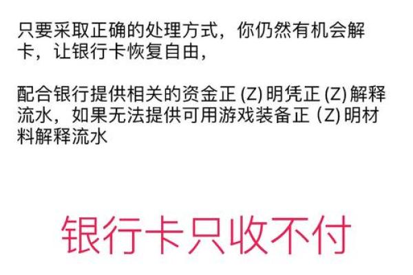 卡片状态异常多久恢复