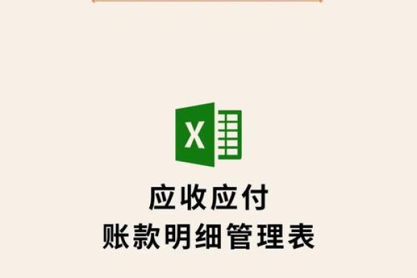 应付账款超过三年如何清理