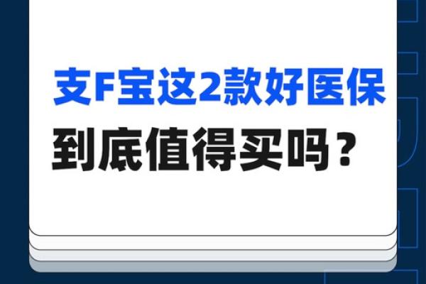 支付宝好医保税优识别码在保单哪里