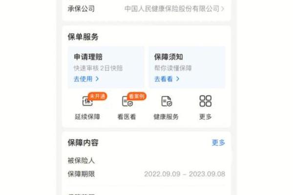 支付宝好医保税优识别码在保单哪里