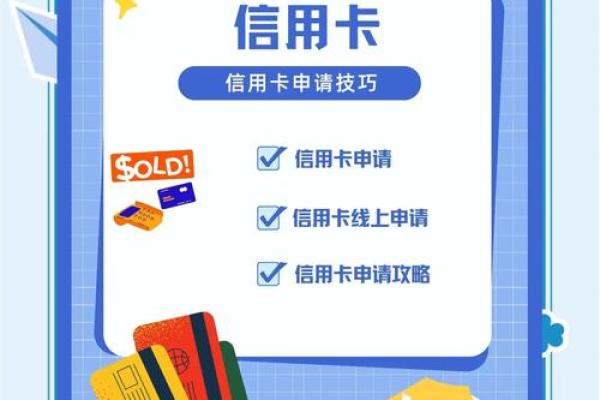 没有工作怎么办信用卡