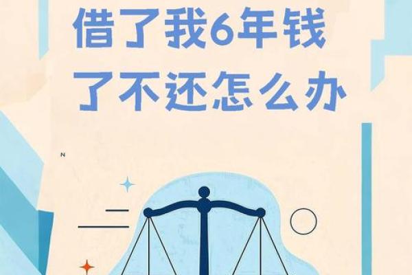 我来贷逾期不还会怎样