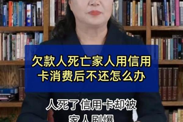 如果人死了信用卡还用还吗