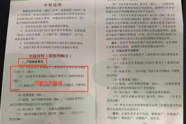 社区保险生孩子报销吗