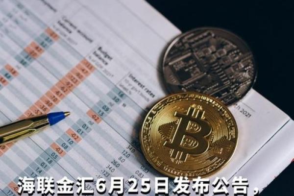 海联金汇能上50元吗？