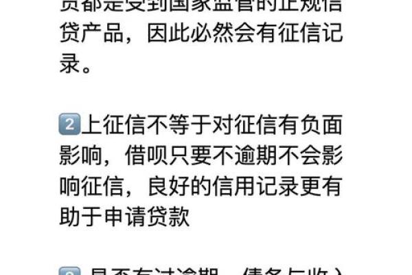 蚂蚁借呗有什么风险吗