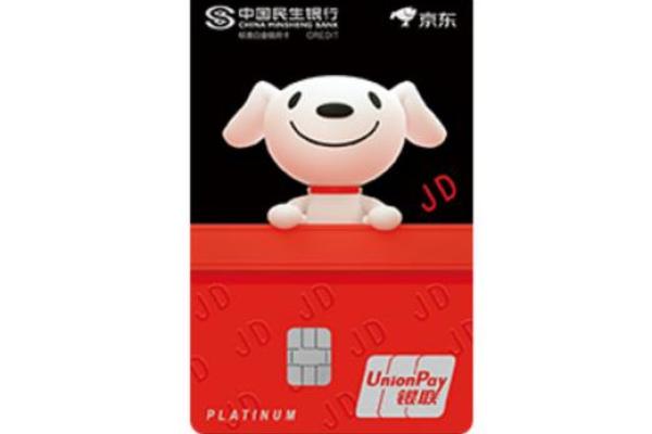 京东金融联名卡属于什么卡类型