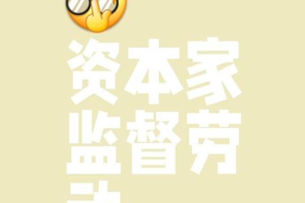 劳动力是可变资本吗