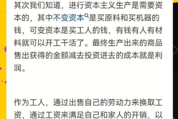 劳动力是可变资本吗