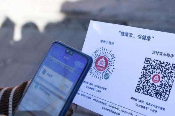 健康码在支付宝哪里找到