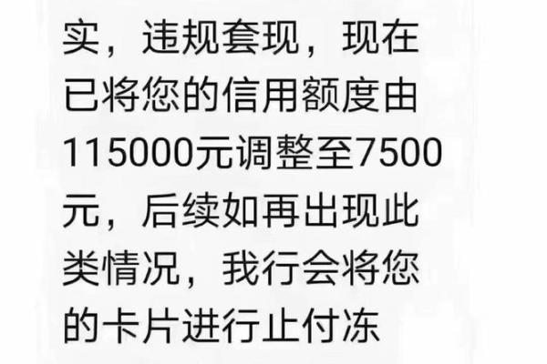 云闪付信用卡还款限额