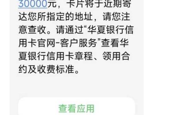 云闪付信用卡还款限额