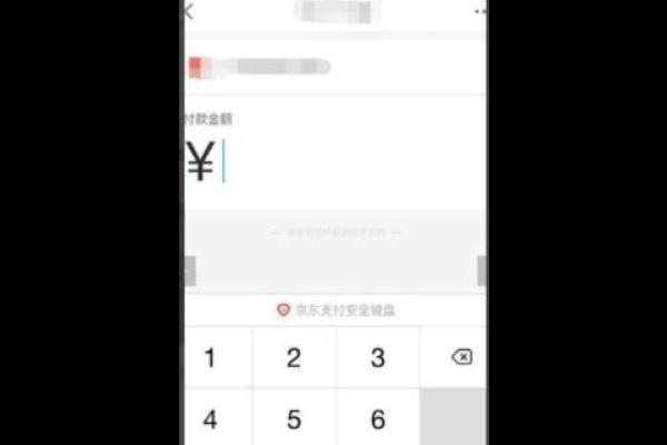 京东金融付款码怎么用白条