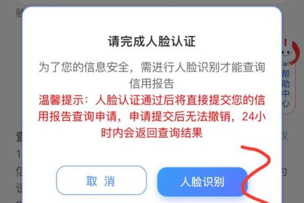 哪里可以消除征信记录