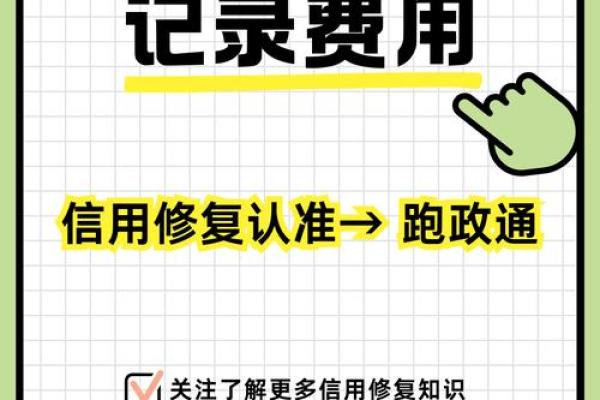 银行有不良记录怎么办可以消除吗
