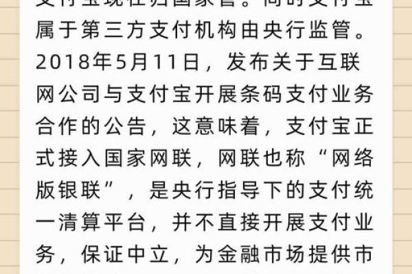 软银支付是哪个公司