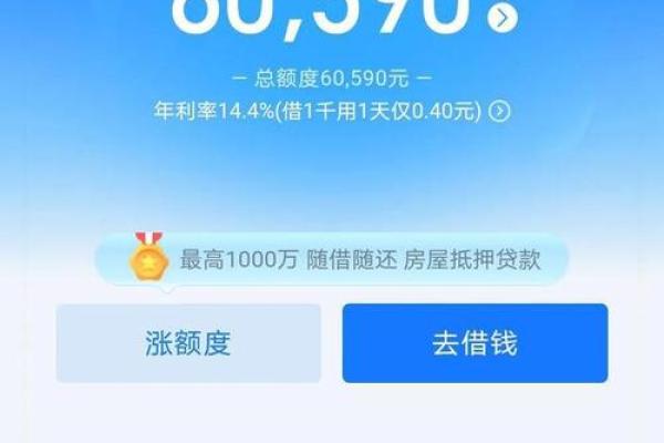 支付宝花呗额度怎么分享给别人