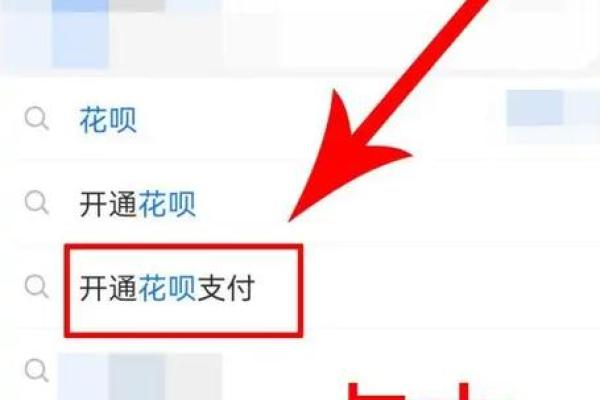 支付宝花呗额度怎么分享给别人