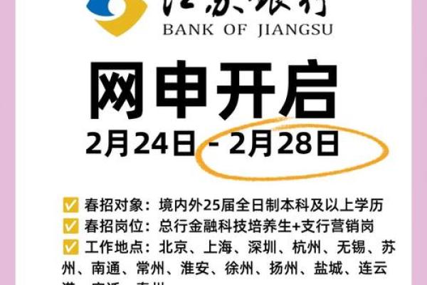 江苏银行是什么银行