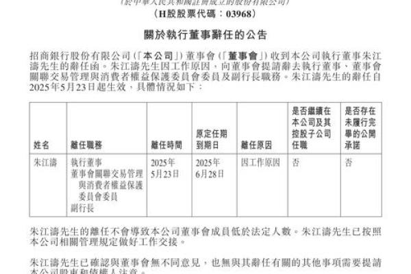 招商证券停牌是什么意思