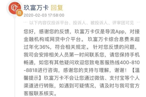 玖富万卡有额度借不出来怎么办_3