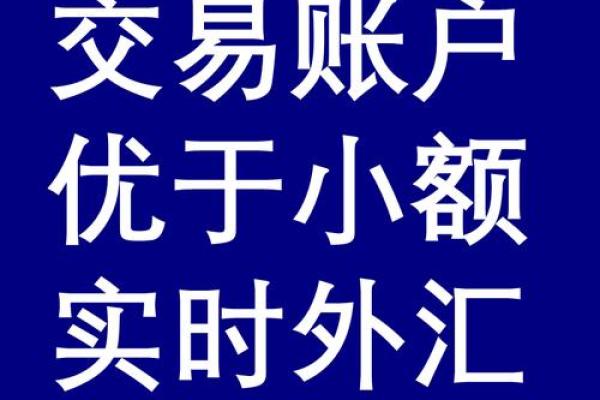 外汇开户免费吗