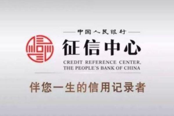 人人贷接入央行征信吗