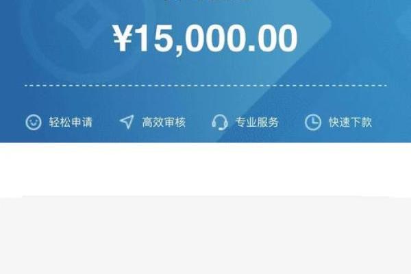 人人贷接入央行征信吗