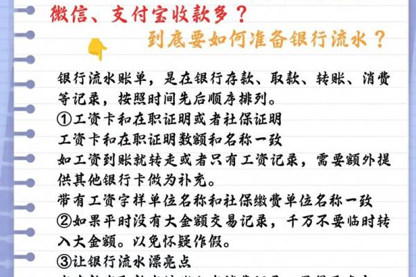 银行贷款流水账要求50万流水帐什么意思