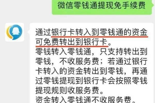 零钱充值的钱去哪里了