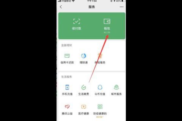 零钱充值的钱去哪里了