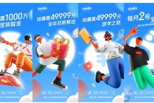 支付宝的宝呗青年是什么