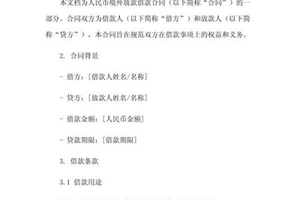 智享通借款多久放款