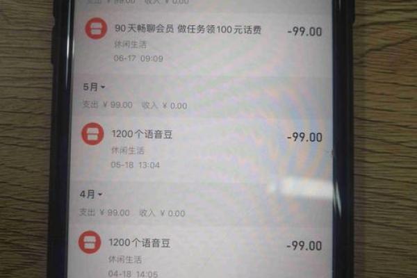支付宝网络技术有限公司扣钱是怎么回事