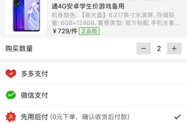 拼多多贷款在哪里