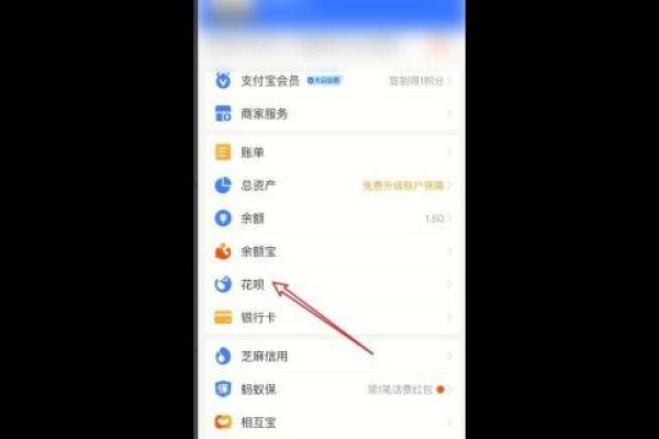 花呗买东西退款钱退到哪里怎么查看