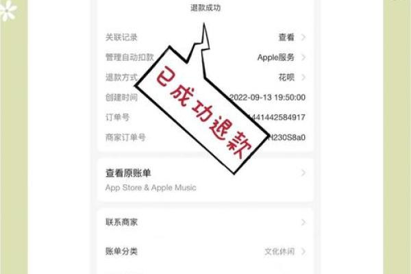 花呗买东西退款钱退到哪里怎么查看