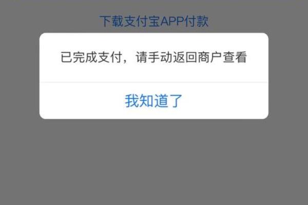 支付宝特约商户是什么意思
