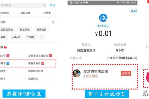 支付宝特约商户是什么意思