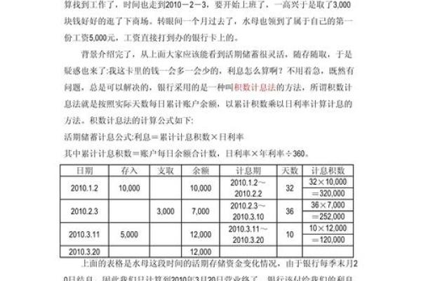 利率是怎样决定的